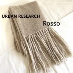 今だけお値下げ‼️URBAN RESEARCH ROSSO モヘア混　ストール