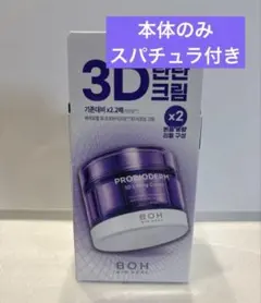プロバイオダーム　バイオヒールボ　3D リフティング　クリーム　フェイスクリームのサムネイル