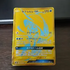 カプ・レヒレGX UR SM8b GXウルトラシャイニー 245/150 - メルカリ