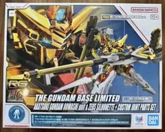 RG 1/144 アカツキガンダム(オオワシ装備) & HG ゼウスシルエット