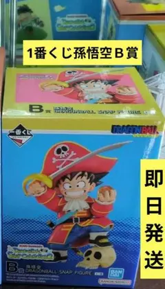 【新品未開封】ドラゴンボール 一番くじ フィギュア B賞 孫悟空