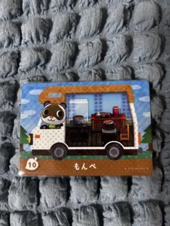 あつまれどうぶつの森 どうぶつの森 amiiboカード ♡もんぺ♡