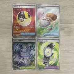 ポケモンカードsrまとめ売り　ハイパーボールsr