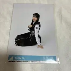 日向坂46 松尾桜 生写真 座り - メルカリ