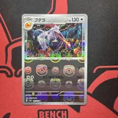 2025年最新】プテラ マスターボールの人気アイテム - メルカリ