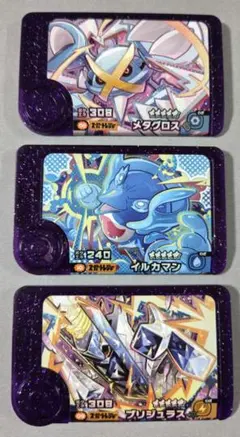 ポケモンフレンダ　ブリジュラス・イルカマン・メタグロス