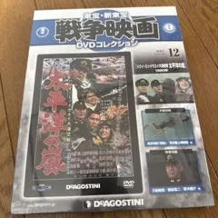 2026年最新】dvd 東宝戦争映画コレクションの人気アイテム - メルカリ