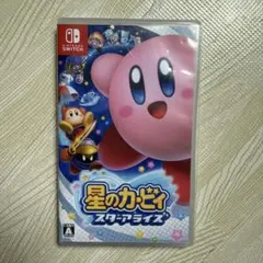 星のカービィ スターアライズ