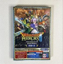 2026年最新】ドラゴンクエストヒーローズII 双子の王と予言の終わり