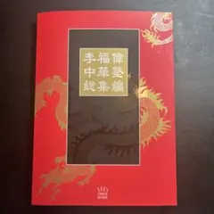 2026年最新】アムウェイ 本の人気アイテム - メルカリ