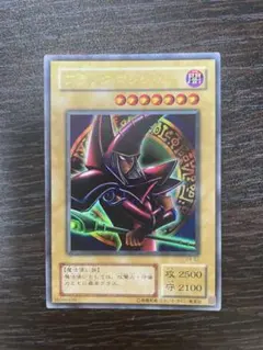 遊戯王 ブラックマジシャン ウルトラレア  P4-02