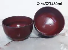 木製 根来塗布張大汁椀 漆塗2客のサムネイル