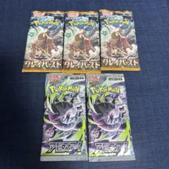 ポケカ クレイバースト アビスアイ 未開封パック
