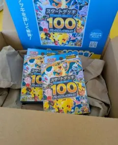 スタートデッキ100 バトルコレクション　2箱セット