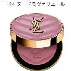 YSL イヴサンローラン メイクミーブラッシュ パウダー S