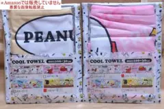 2枚 スヌーピー クールタオル 100x30cm ピンク イエロー 7