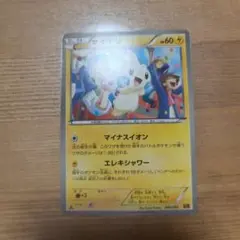 マイナン EBB EXバトルブースト 040/093