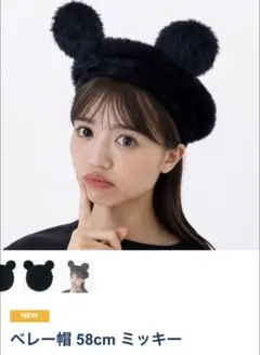 ディズニー ベレー帽 ミッキー ブラック 黒 ファー