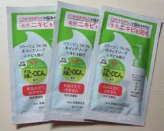 コラージュフルフル ホイップソープ サンプル 試供品のサムネイル