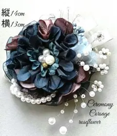 ♥ハレの日❀コサージュ♥卒園・卒業式❀入園・入学式❀ハンドメイド❀セレモニー❀