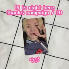 2025年最新】17 is right here thanksキャンペーンの人気アイテム