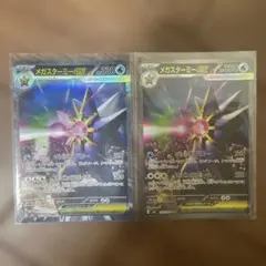 ポケモンカード メガスターミーEX まとめ売り - メルカリ