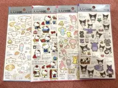 【匿名配送】大人の図鑑シール　サンリオ　4個セット