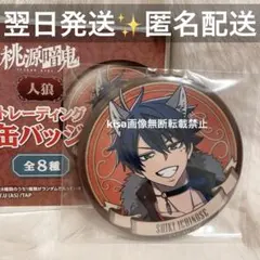 2025年最新】キャラクターグッズ ピンズ・ピンバッジ・缶バッジの人気