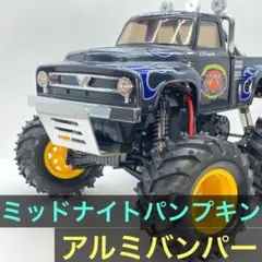 2026年最新】ミッドナイトパンプキン タミヤの人気アイテム - メルカリ