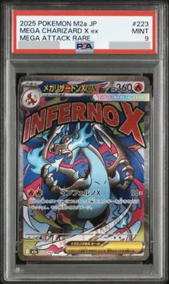 2026年最新】メガリザードンex psa10の人気アイテム - メルカリ