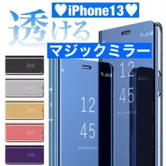 新機種シリーズ★大人気★鏡面 手帳型 ミラー iPhoneケース ！