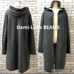 Demi-Luxe BEAMS ウール　フードコート ロングアウター グレー