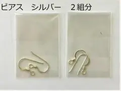 28 手作りアクセサリー ピアス シルバー 2組分