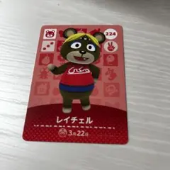 あつまれどうぶつの森　あつ森　amiibo　アミーボカード　レイチェル