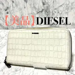 【新品】DIESEL クロコダイル風 長財布 ラウンドファスナー 箱付き 純札 ラウンドファスナー長財布 / FUJITAKA（フジタカ）公式