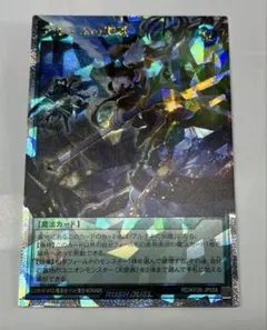 遊戯王OCG フュージョン・デステニー 26TP-JP211 ブルーシークレット