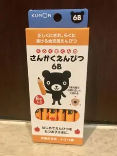 くもん　ベビークモン　くろくまくん　さんかくえんぴつ 【6B】のサムネイル
