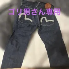 EVISU Dowluck エビスジーンズ 35×35 十周年記念 - Mercari | Rakufun