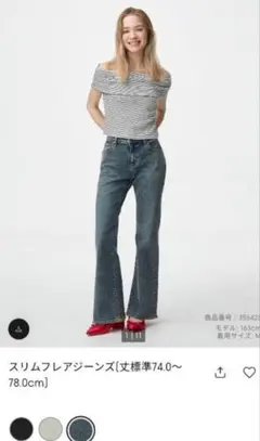 GU スリムフレアジーンズ Lサイズ