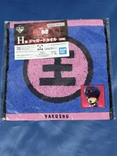 2026年最新】幽遊白書 ハンカチ タオルの人気アイテム - メルカリ