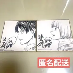 進撃の巨人 映画特典 第一弾 ミニ色紙 エレン アルミン