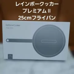 タッパーウェアレインボークッカープレミアムⅡ 20cmフライパン - メルカリ