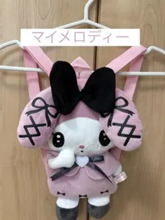 【新品】　マイメロディーリュック　キャラクターバック　サンリオぬいぐるみリュック