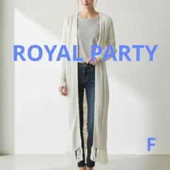 ROYAL PARTY フリンジ付きロングカーディガン/白