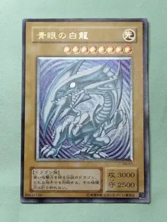 2025年最新】遊戯王 青眼の白龍 sm-51の人気アイテム - メルカリ