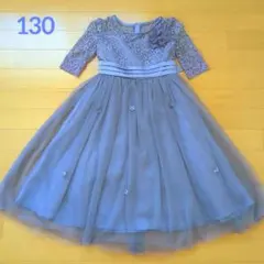 くすみパープルキッズドレス　130