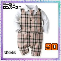 ベージュ　ロンパース　90 チェック　フォーマル　おまいり　誕生日　結婚式