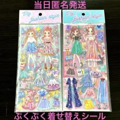 クーリア 着せ替えシール 平成レトロ 2枚セット