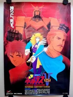 ボルテスV ポスター　2枚セット　※B2サイズ 2026年最新】ボルテスv ポスターの人気アイテム - メルカリ