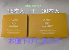 OMOi KO MANDY オモイコメンディ　アフォガート風味
